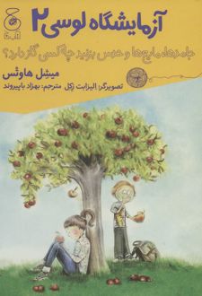 جامدها،مایع ها و حدس بزنید چه کسی گاز دارد؟