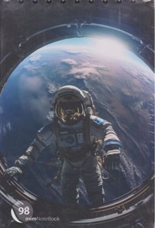 دفتریادداشت 98 برگ خطدار سیمی A5 فانتزی (میم) فضانورد