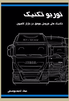 توربوتکنیک