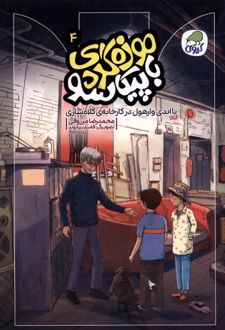 موزه گردی با پیکاسو (4)