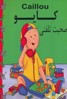 کایو