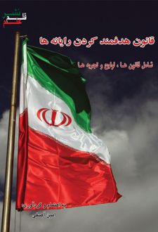 هدفمند کردن یارانه‌ها