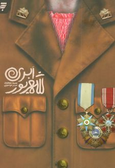 شهریور ابری