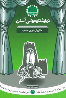 با ارزش ترین هدیه