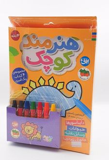 کتاب بسته رنگ آمیزی هنرمند کوچک (2زبانه، 4جلدی ،باجعبه)