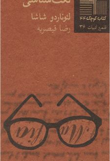 لغت شناسی