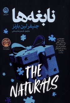 نابغه‌ها