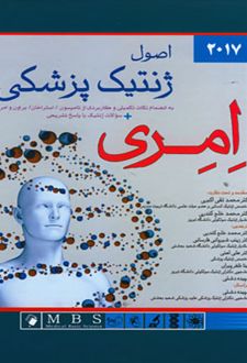 اصول ژنتیک پزشکی امری 2017