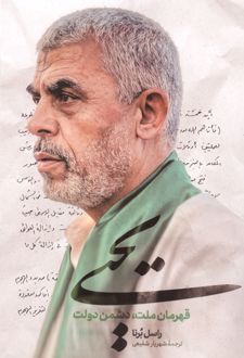 یحیی