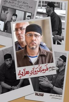 فرمانروای سایه