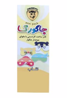 مقوا مدل نقاب 5*15 سانتی‌متر بسته 8 عددی (جاگورتا)