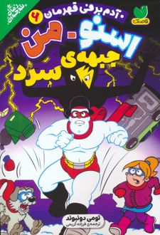 اسنومن آدم برفی قهرمان 6