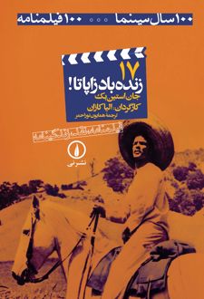 کتاب زنده باد زاپاتا!