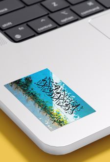استیکر آیه (آرتیکو)
