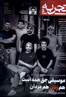مجله تجربه 42