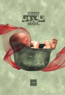 اتاق رویا