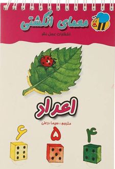 اعداد