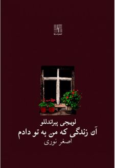 آن زندگی که من به تو دادم