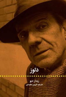 دلوز