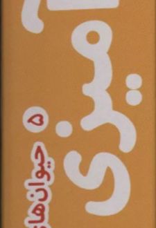 رنگ آمیزی متری 5