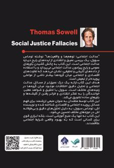 عدالت اجتماعی