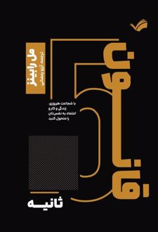 قانون پنج ثانیه