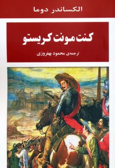 کنت مونت کریستو