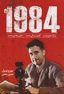 1984