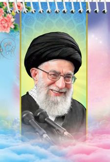 دفترچه یادداشت