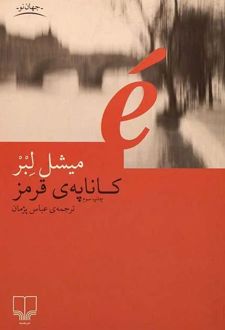 کاناپه ی قرمز