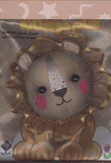 کتاب پارچه ای شام دوستانه (باجعبه)