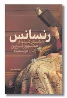 رنسانس