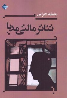 تئاتر مالتی‌ مدیا