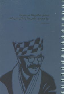 دفتریادداشت خط‌دار لیست کارهای من (TO DO LIST،کد R111)