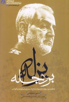 یزله بر دجله