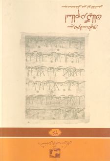 اسلام در گیلان