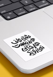 استیکر متن (آرتیکو)
