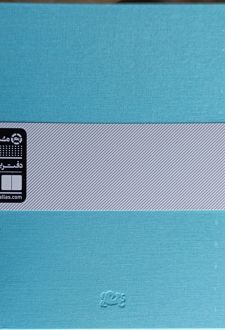 دفتر 160 برگ بی‌خط 22*22 جلد سخت (مثلث) آبی‌آسمانی