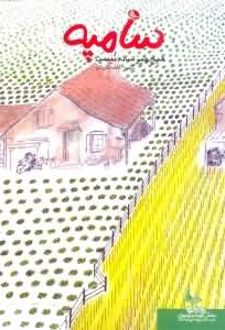 هیچ چیز ساده نیست
