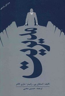 مدیریت