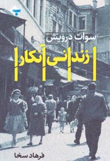 زندانی آنکارا