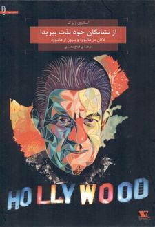 از نشانگان خود لذت ببرید