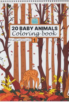 رنگ آمیزی BABY ANIMALS 20 (کد 1352)