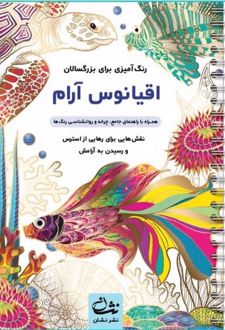 اقیانوس آرام