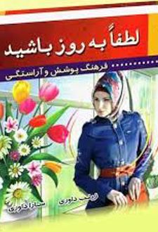 لطفا به روز باشید (2)