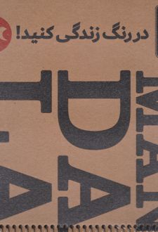 دفتر رنگ‌آمیزی ماندالا کرافت (نودا)