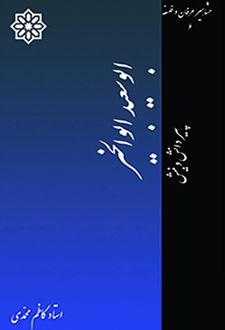 ابوسعیدابوالخیر