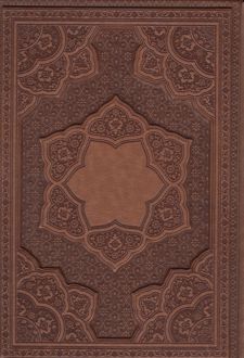 سالنامه 1405 خیام (کد 5426)