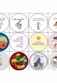 پیکسل 12 عددی سنجاقی طرح جمله‌نوشت 2 (پژانو)