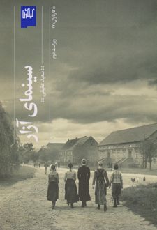 سینمای آزار